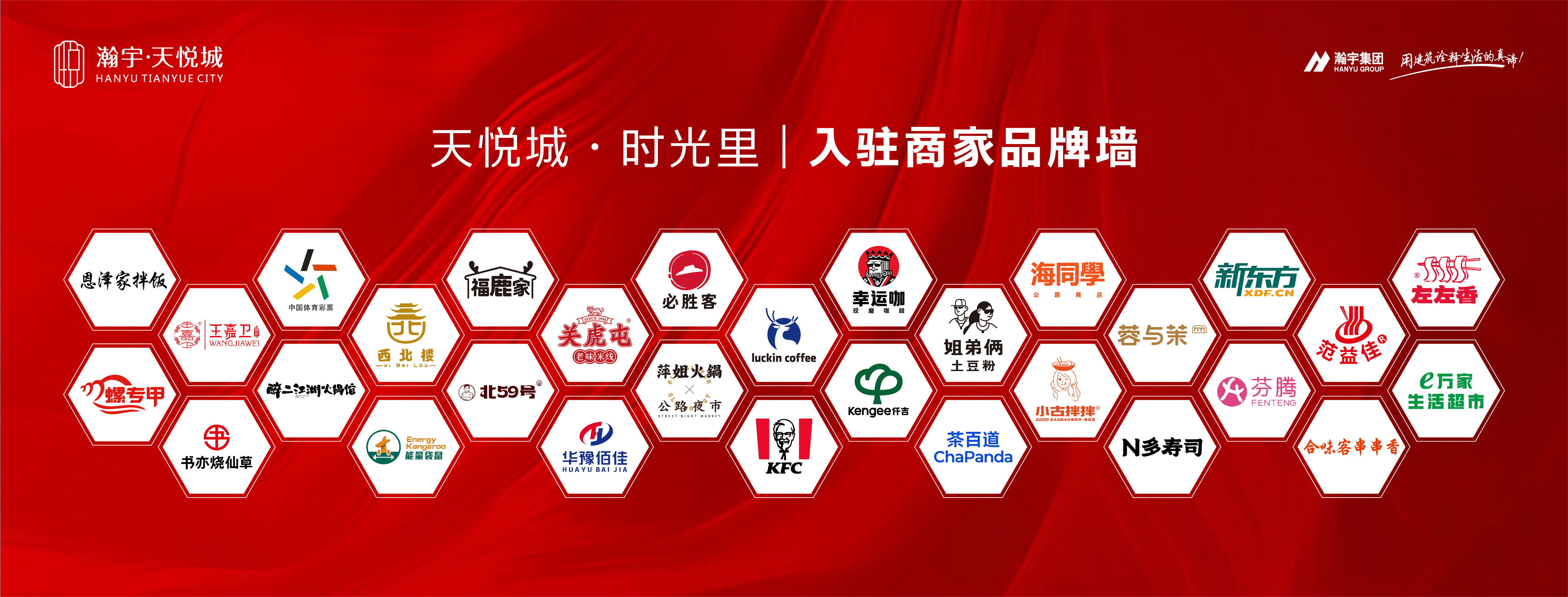 天悅城·時(shí)光里——全新品牌商家持續(xù)入駐，城啟生活新篇章！